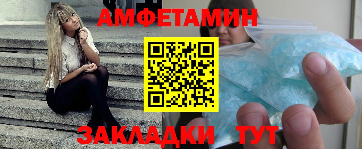 Амфетамин 98% Югорск