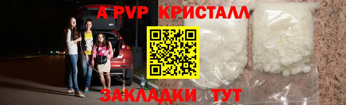 A-PVP  Вход с VPN  Югорск  Alfa_PVP СК  Альфа ПВП Crystall  Альфа ПВП Crystall 