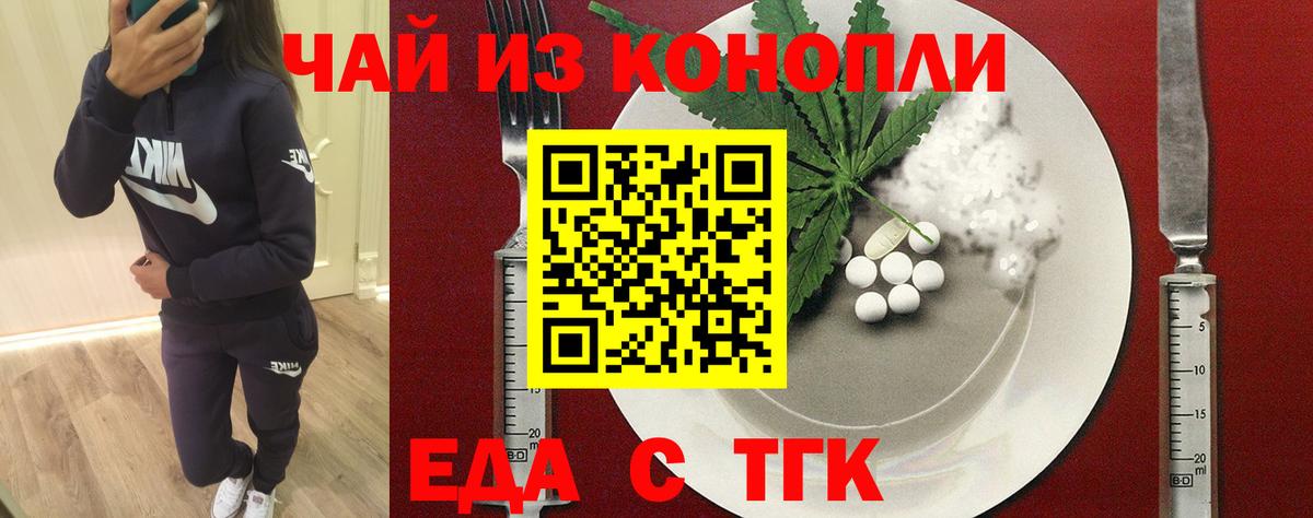 Печенье с ТГК конопля  Вход с VPN  Югорск 
