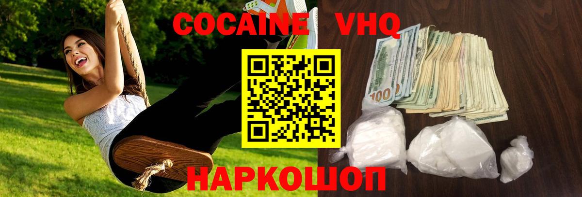 Кокаин Перу  COCAIN Боливия  Вход с VPN  Югорск 