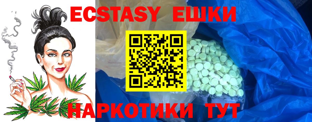 Экстази таблы  ЭКСТАЗИ MDMA  Экстази  Югорск  Вход с VPN 