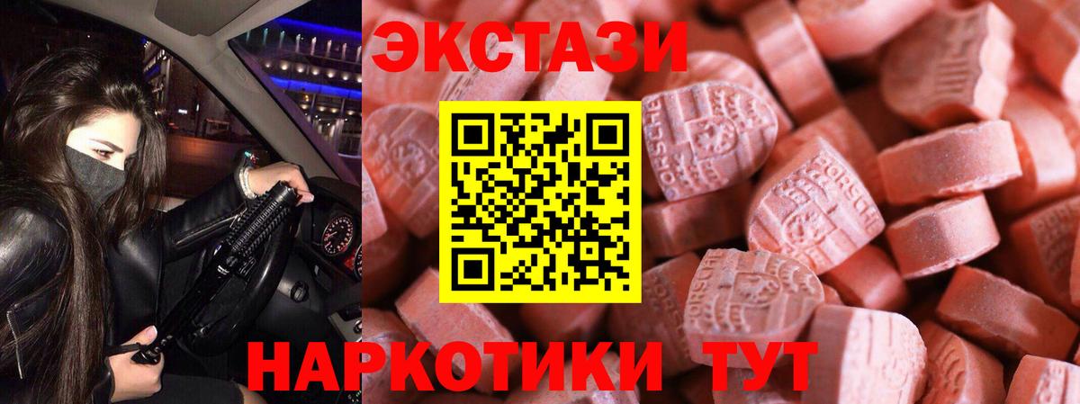 Ecstasy 280мг Югорск