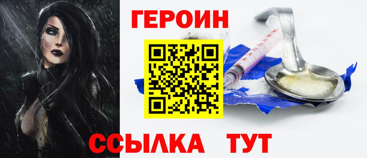 Югорск  ГЕРОИН белый  Вход с VPN 