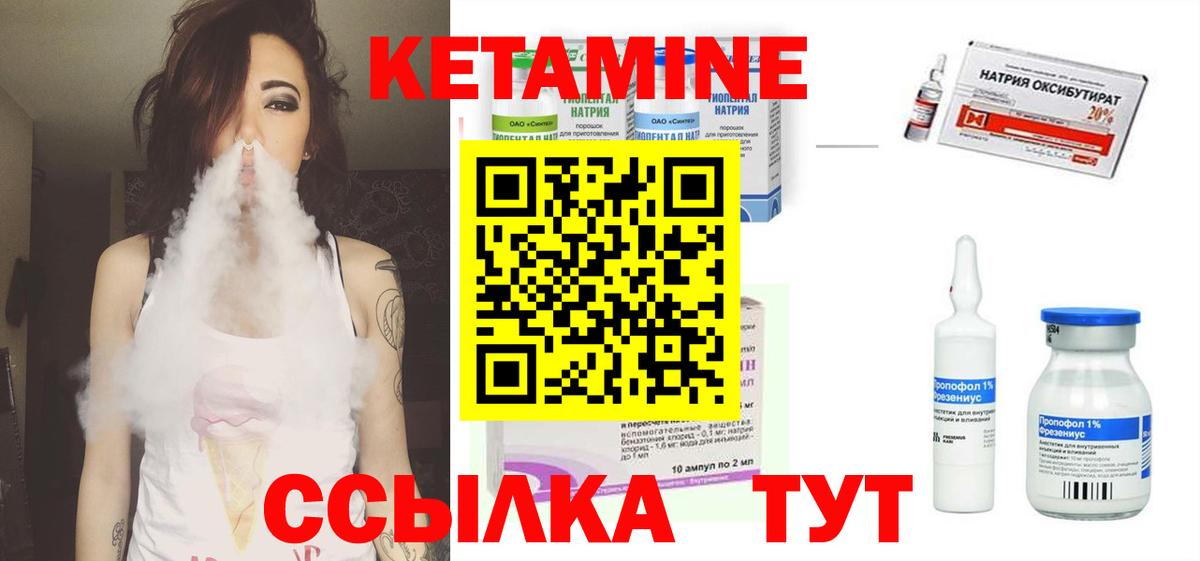 Югорск  КЕТАМИН ketamine  Кетамин ketamine  Вход с VPN 