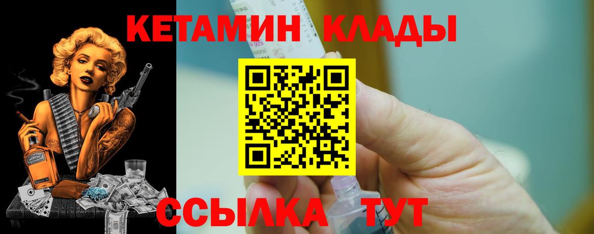 КЕТАМИН VHQ Югорск
