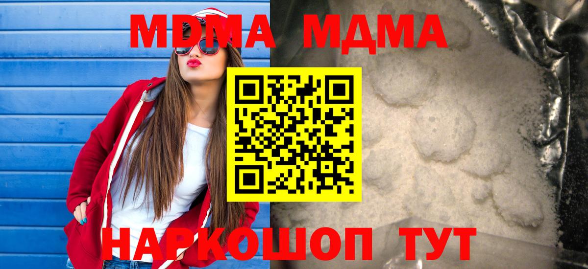 МДМА  MDMA молли  Вход с VPN  Югорск  МДМА молли 