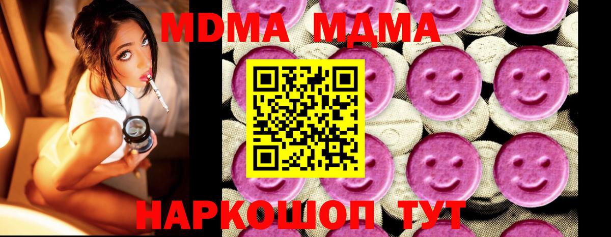 МДМА молли Югорск