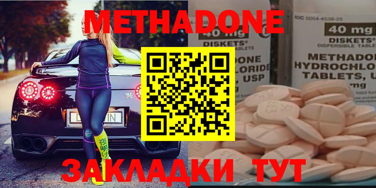 Югорск  omg tor  Вход с VPN  МЕТАДОН мёд  Метадон мёд 