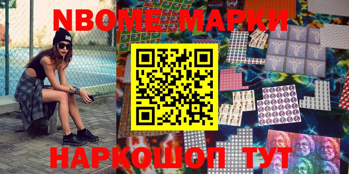 сколько стоит  Марки 25I-NBOMe  Югорск  Вход с VPN  Марки N-bome 1,5мг 