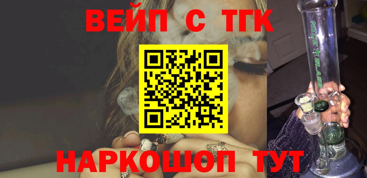 Дистиллят ТГК жижа Югорск